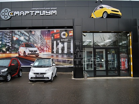 ��������� ��������� Smart - 